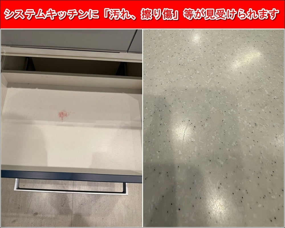【FHH01_1】ノーリツ I型システムキッチン(水通し有)＋カップボードセット/キッチンW2560・食器棚W1970/設置使用品