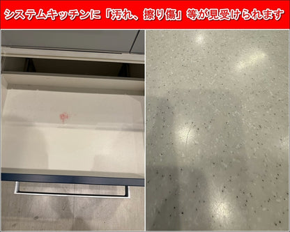 【FHH01_1】ノーリツ I型システムキッチン(水通し有)＋カップボードセット/キッチンW2560・食器棚W1970/設置使用品