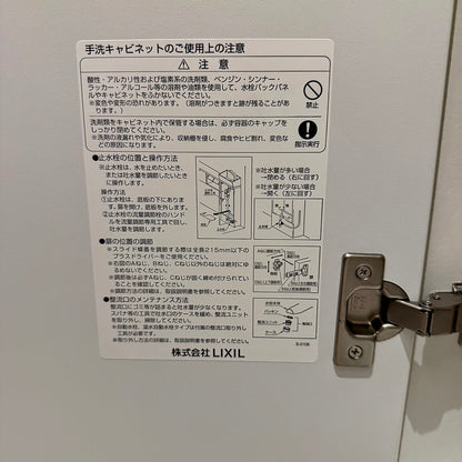 【JGH05】LIXIL INAX トイレ手洗い台