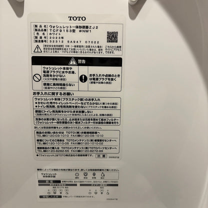 【PSK05】TOTO ウォシュレット一体型トイレ ZJ2シリーズ 機能部：TCF9153/便器：CS348B 床排水