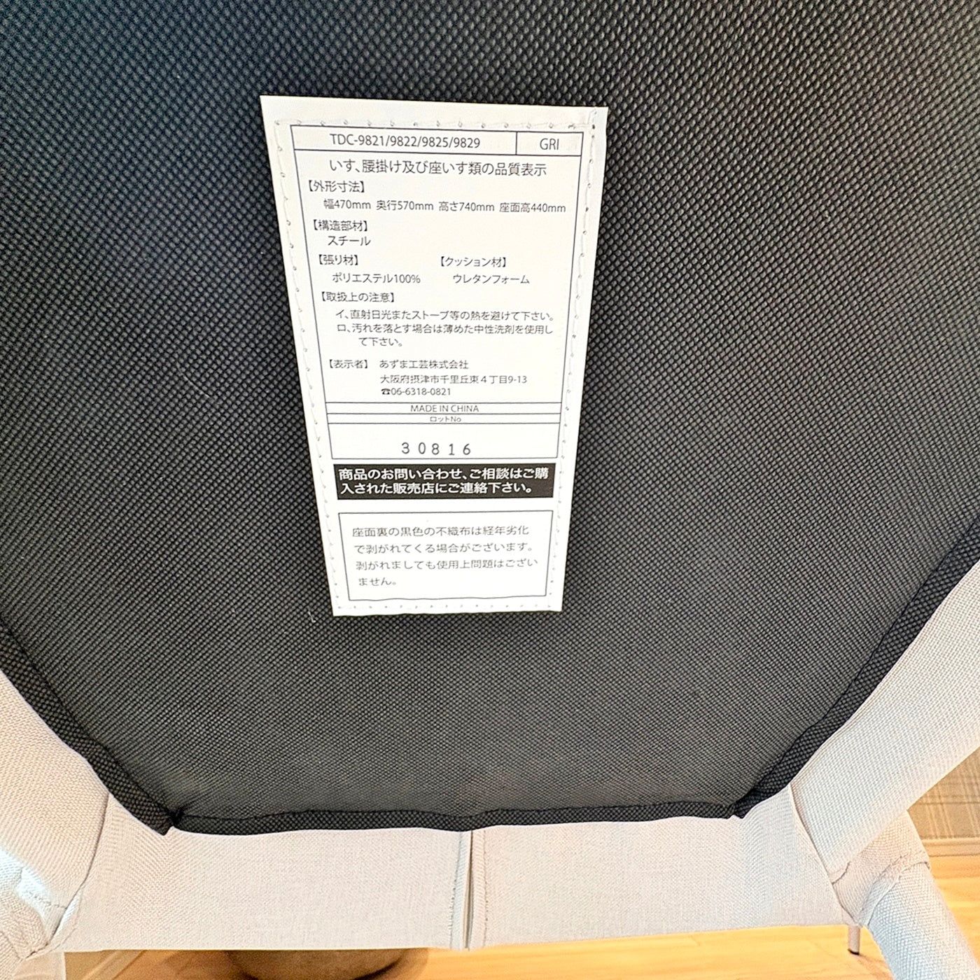 【OSA101】ダイニングチェア1脚