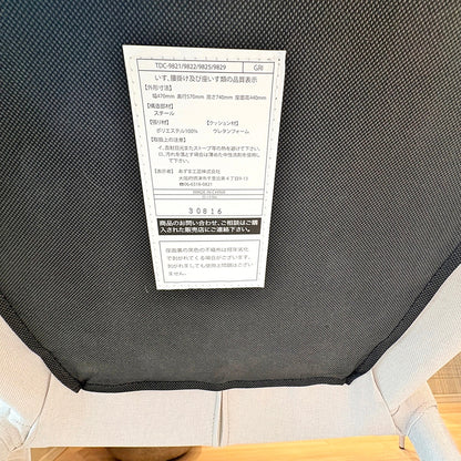 【OSA101】ダイニングチェア1脚