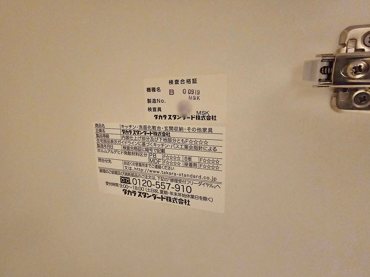 【12-2HIMI_20】 タカラスタンダード 洗面化粧台 カウンター一体型ボウル