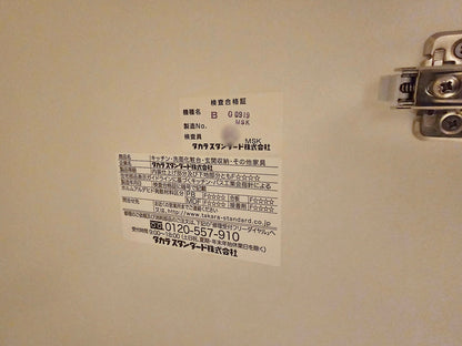 【12-2HIMI_20】 タカラスタンダード 洗面化粧台 カウンター一体型ボウル