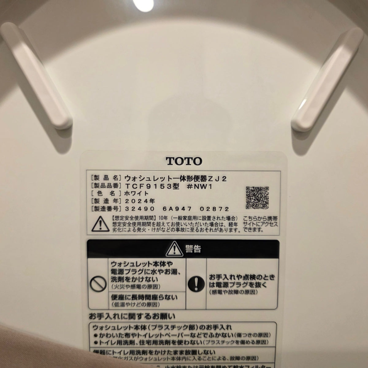 【DBU5】TOTO ウォシュレットー体形便器ZJ2