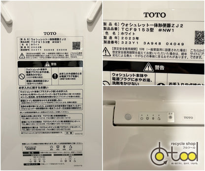 【TIM13】TOTO製 ウォシュレット一体型トイレ/ZJ2シリーズ/TCF9153/CS348B/床排水/2023年/モデルルーム展示設置品