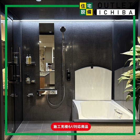 【TSC12】タカラスタンダード  RELAXIA 高級ユニットバス システムバス 1418サイズ LC 浴室浴槽 天井高1990