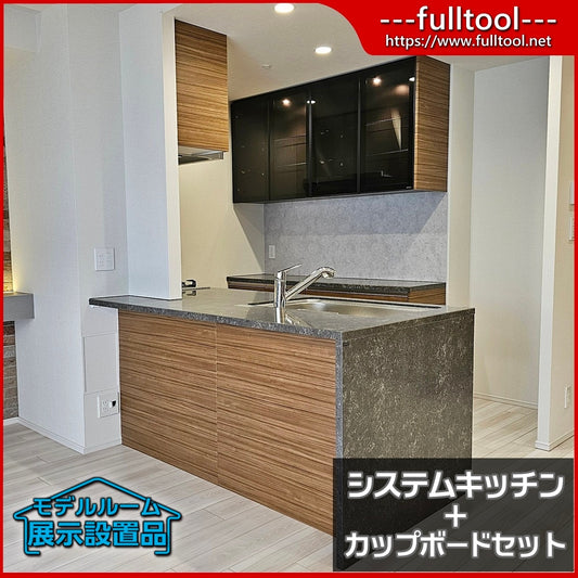 【HMC31_32】タカラ システムキッチン(欠込み有)＋カップボード/レンジフード/ガスコンロ/水栓/吊戸棚/食洗器/モデルR展示設置品