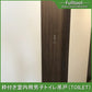 枠付 吊戸 左勝手 施錠タイプ 採光窓/W1490×H2200×D110/戸幅735/上部レール/モデルルーム設置使用品【TST56】