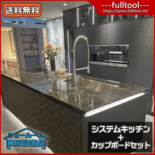【大阪】☆送料無料☆タカラ ハイグレード システムキッチン＋カップボード/Miele ビルトイン調理機器/ショールーム展示設置品【TSN06】
