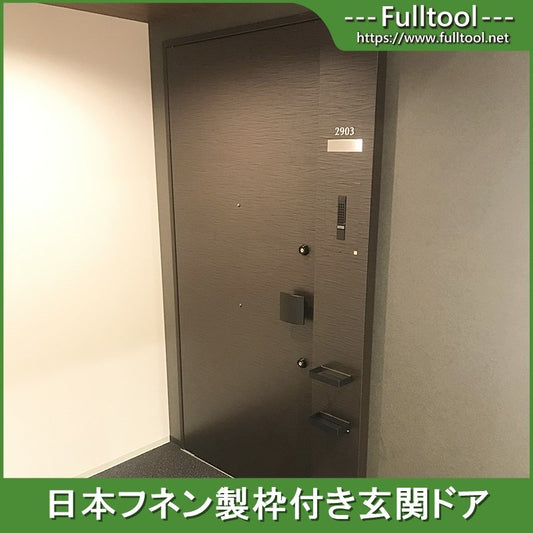 ◇訳あり品◇日本フネン製 枠付き玄関ドア/左吊/鍵なし/インターホンパネル付き/W970×H2060×D95mm/傷あり/モデルルーム展示設置品【ICM01】
